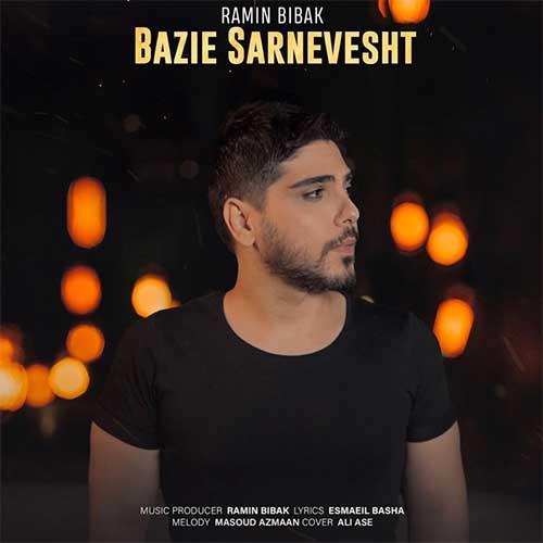 دانلود آهنگ رامین بی باک بازی سرنوشت 12 Ramin Bibak Bazie Sarnevesht